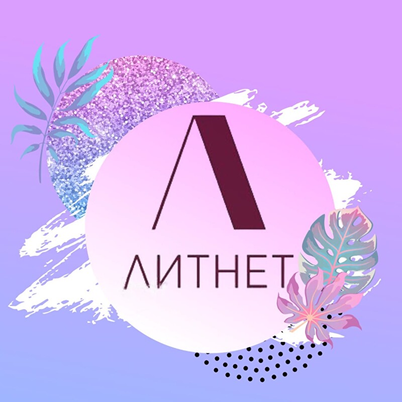 Литнет